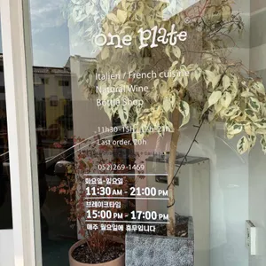원플레이트 리뷰 사진