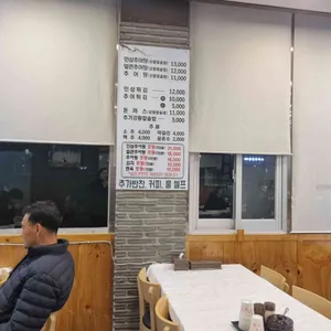 인삼추어탕 리뷰 사진