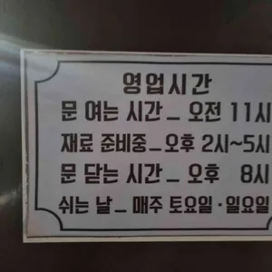 인삼추어탕 리뷰 사진