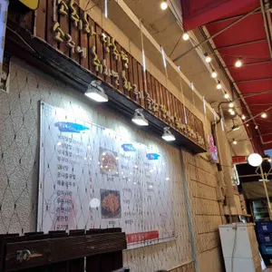 홍진숙낙지세상 리뷰 사진