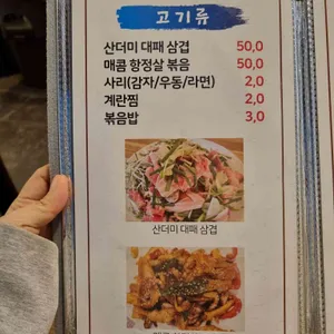홍진숙낙지세상 리뷰 사진