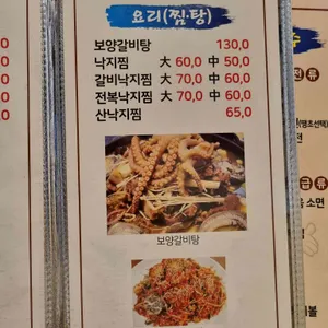 홍진숙낙지세상 리뷰 사진