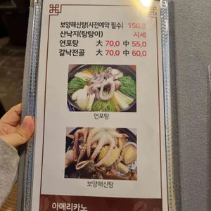 홍진숙낙지세상 리뷰 사진