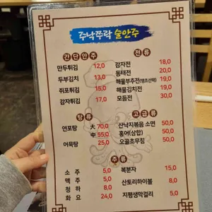 홍진숙낙지세상 리뷰 사진