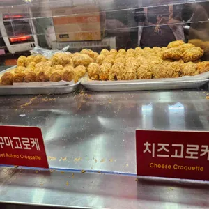 수제어묵고로케 리뷰 사진