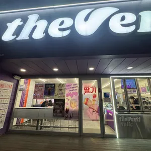 더벤티 대표 사진