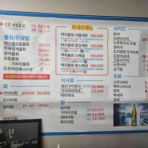 택지물회 리뷰 사진