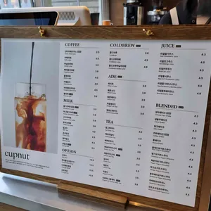 컵넛 리뷰 사진