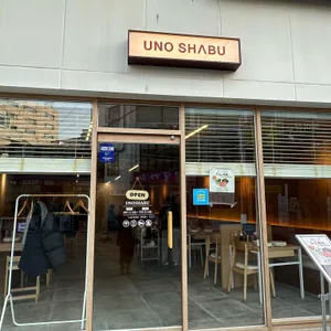 우노샤브 리뷰 사진