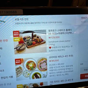 로렐트리 리뷰 사진