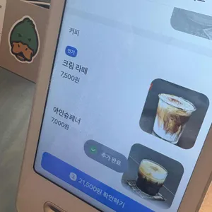 Nice goose 리뷰 사진