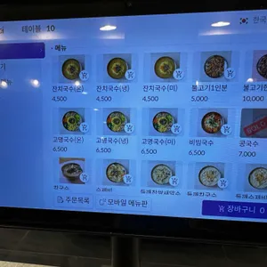 방촌원조잔치국수 리뷰 사진