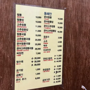 신신반점 리뷰 사진