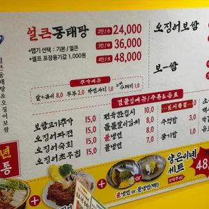 양은이네 리뷰 사진