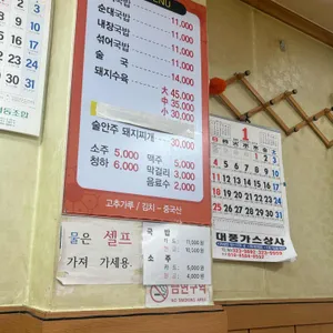 성주돼지국밥 리뷰 사진