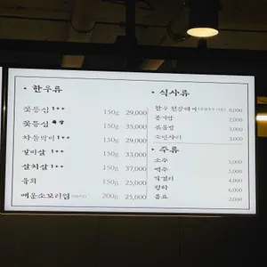 석청한우 리뷰 사진