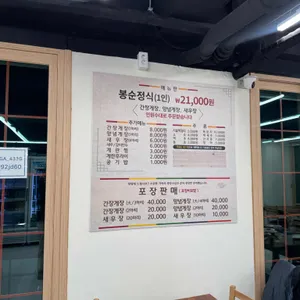 봉순게장 리뷰 사진
