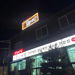 봉순게장 리뷰 사진