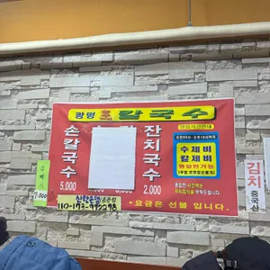 홍두깨칼국수 리뷰 사진