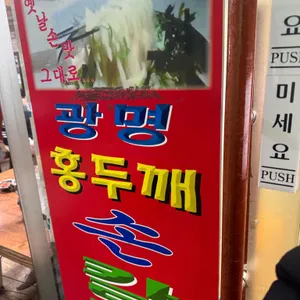 홍두깨칼국수 리뷰 사진
