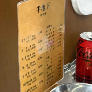 반지하 리뷰 사진