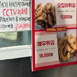 치킨꼬꼬 리뷰 사진