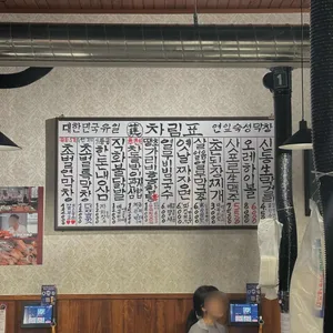 연막창 리뷰 사진