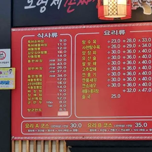 오형제손짜장 리뷰 사진