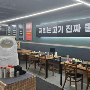 미친삼겹살집미우네 리뷰 사진