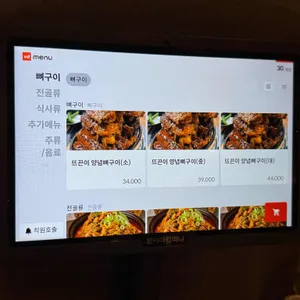 옥천뼈구이 농민뜨끈이 리뷰 사진