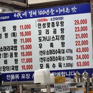 안일옥 리뷰 사진