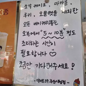 디저트39 리뷰 사진