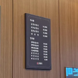 온미가 리뷰 사진