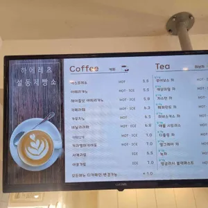 하에레츠 설동제빵소 리뷰 사진