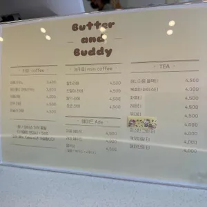 버터앤버디 리뷰 사진