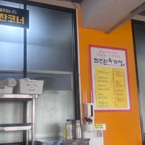 최주원육개장 리뷰 사진