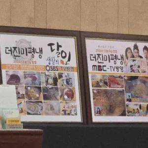 더진미평냉 리뷰 사진