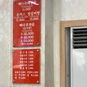 여민락뼈다귀앤돈까스 리뷰 사진