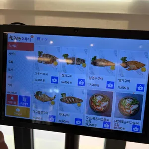 북극해고등어 리뷰 사진