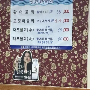 대포수산물 리뷰 사진
