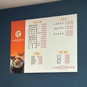 양평해장국 리뷰 사진