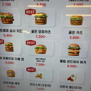 노브랜드버거 리뷰 사진