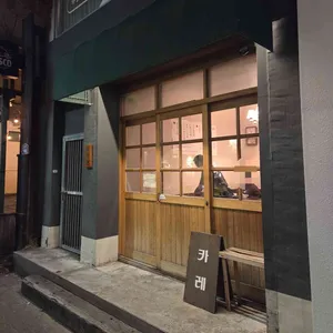 석정관 리뷰 사진