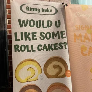 리니베이크 리뷰 사진