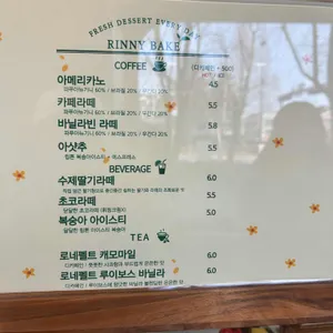 리니베이크 리뷰 사진