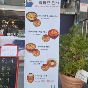 아라회전초밥 리뷰 사진