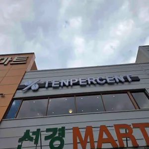 텐퍼센트커피 리뷰 사진