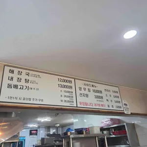 제주 은희네해장국 리뷰 사진