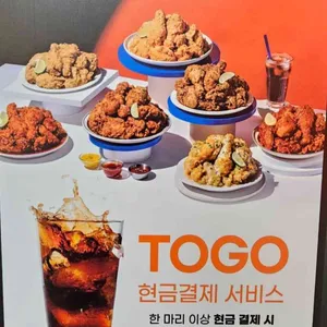 한양호랭이치킨 리뷰 사진