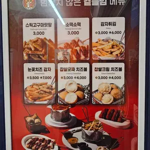 한양호랭이치킨 리뷰 사진